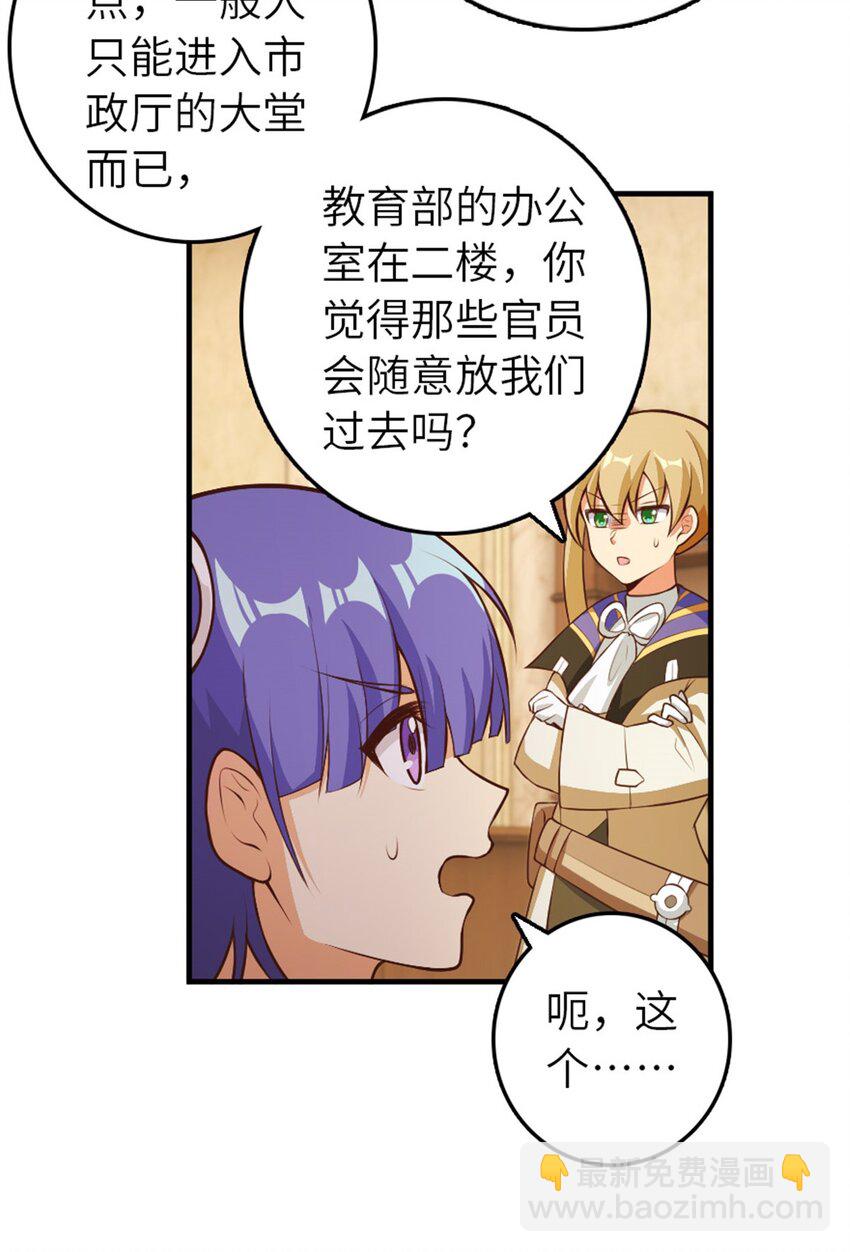 放開那個女巫 - 374 到底問題出在哪兒？ - 7