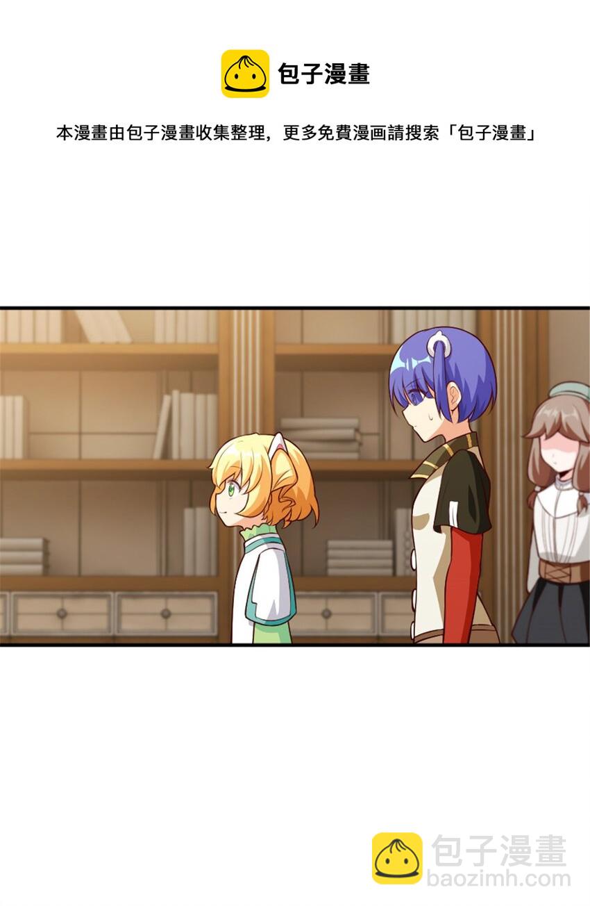 放開那個女巫 - 374 到底問題出在哪兒？ - 5