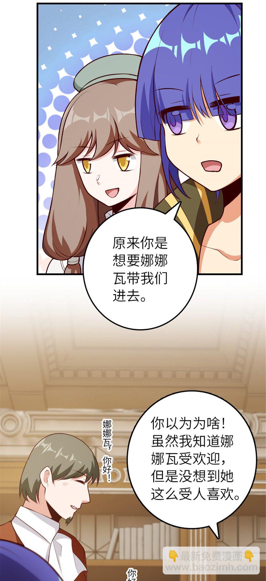 放開那個女巫 - 374 到底問題出在哪兒？ - 6