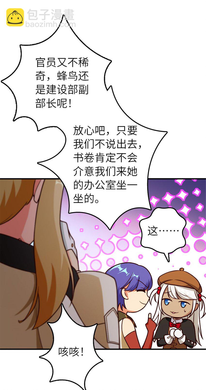 放開那個女巫 - 374 到底問題出在哪兒？ - 4