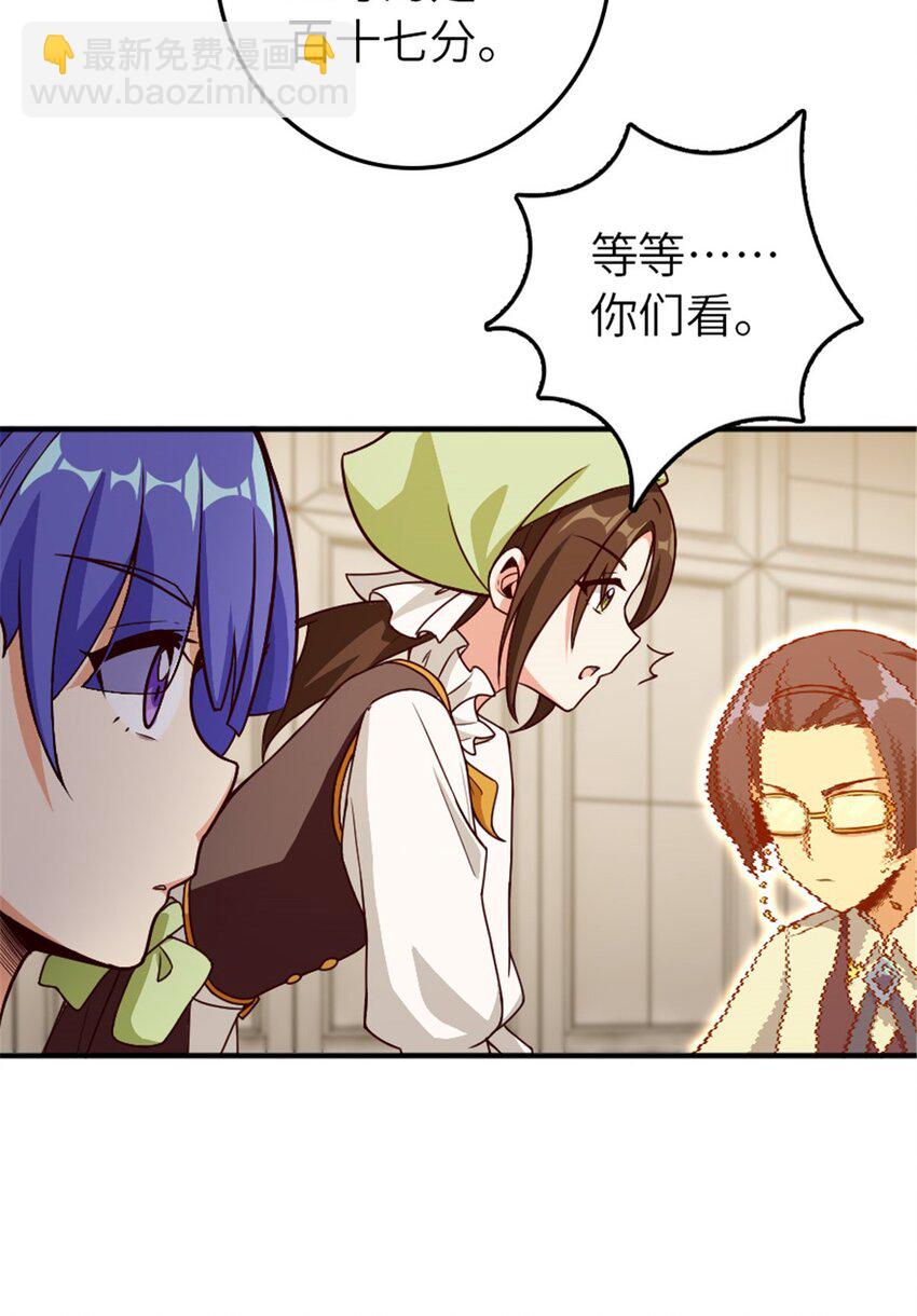 放開那個女巫 - 374 到底問題出在哪兒？ - 6