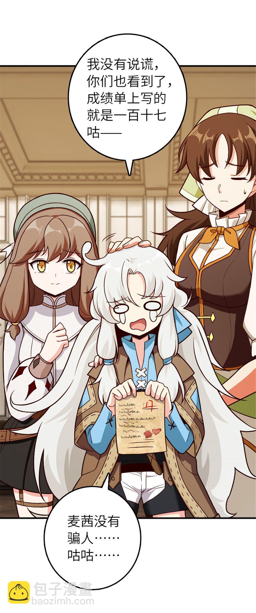 放開那個女巫 - 374 到底問題出在哪兒？ - 2