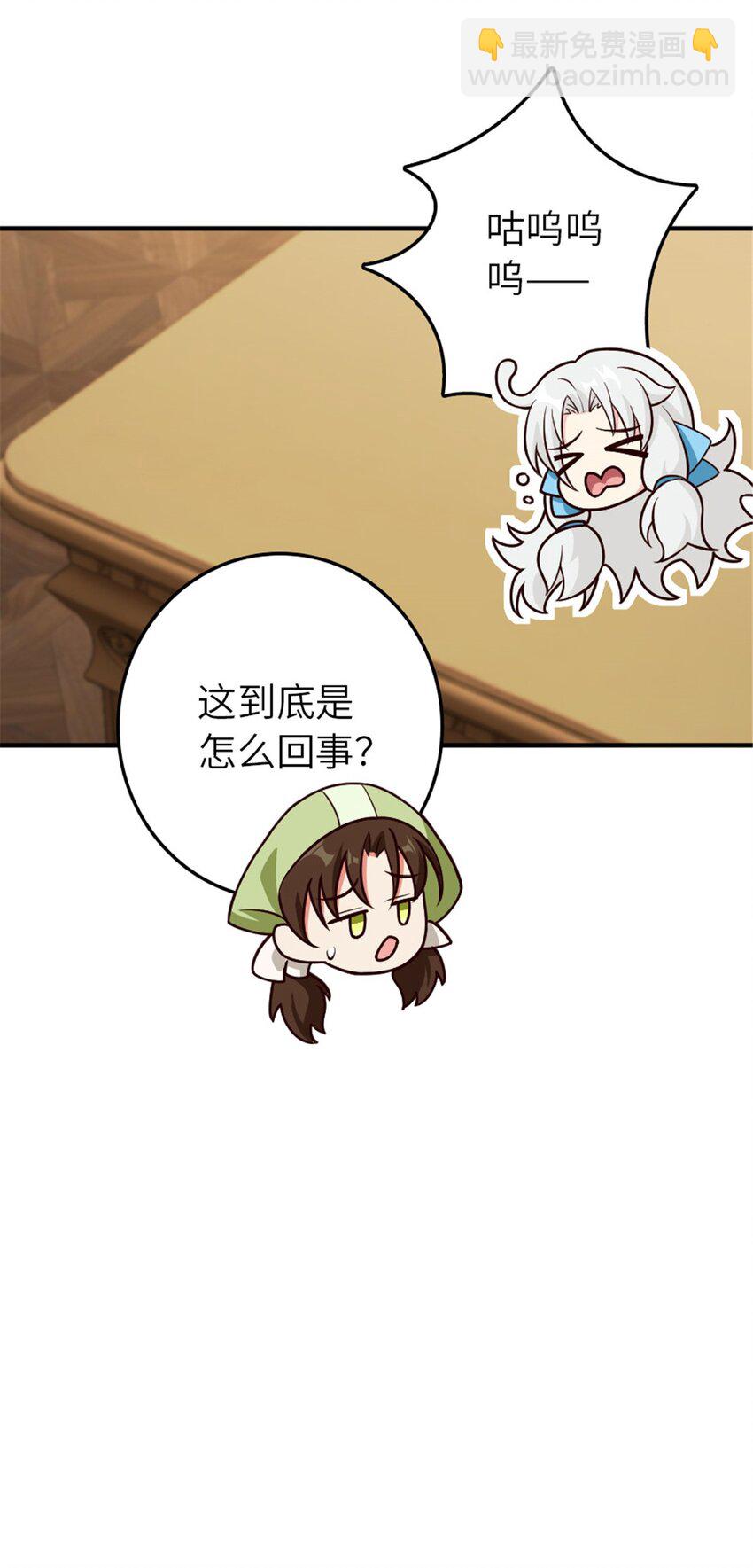 放開那個女巫 - 374 到底問題出在哪兒？ - 3