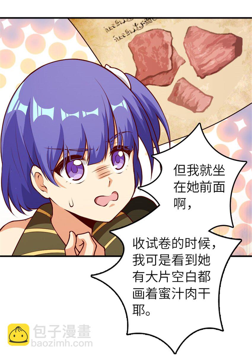 放開那個女巫 - 374 到底問題出在哪兒？ - 4