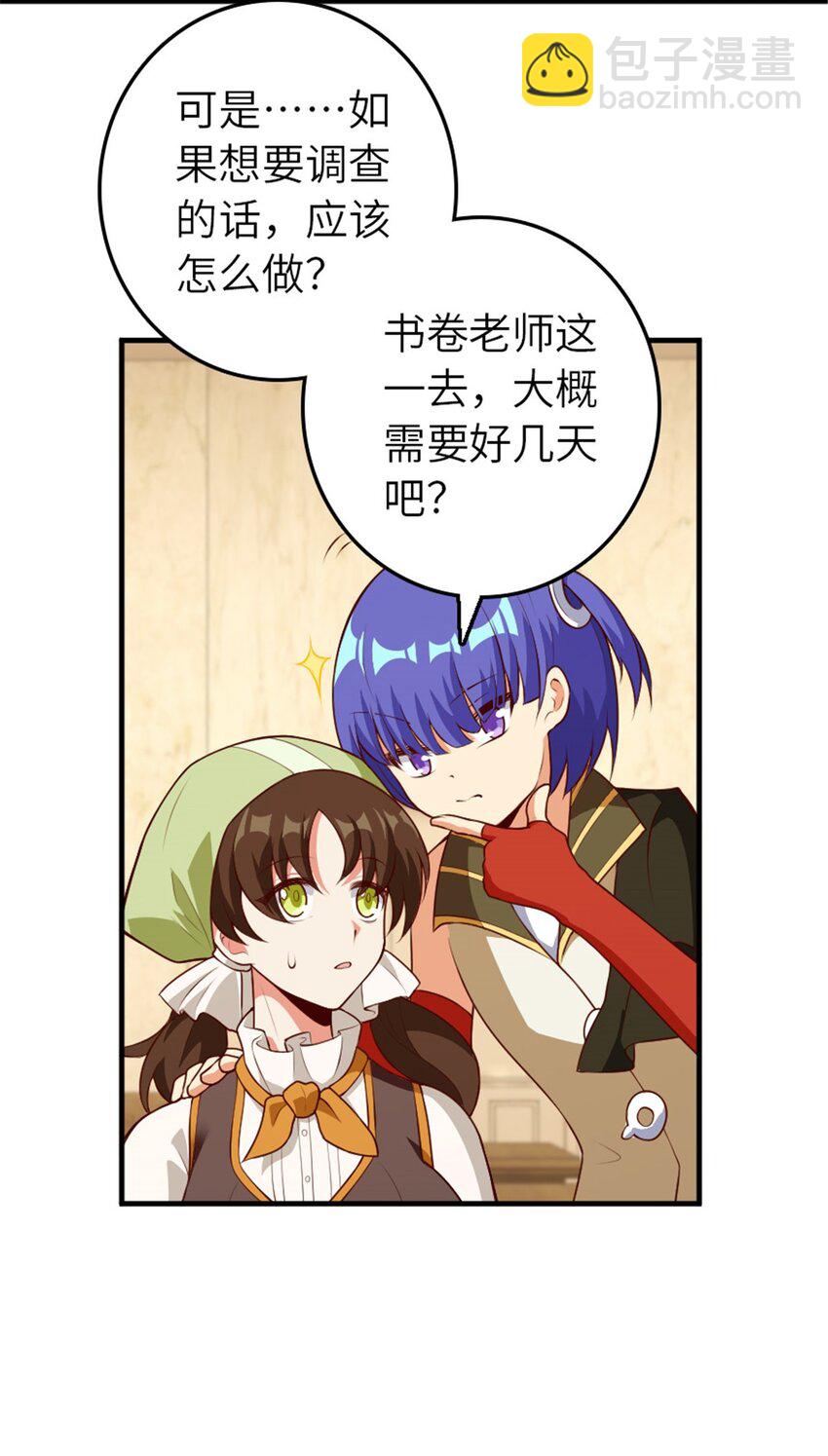 放開那個女巫 - 374 到底問題出在哪兒？ - 1