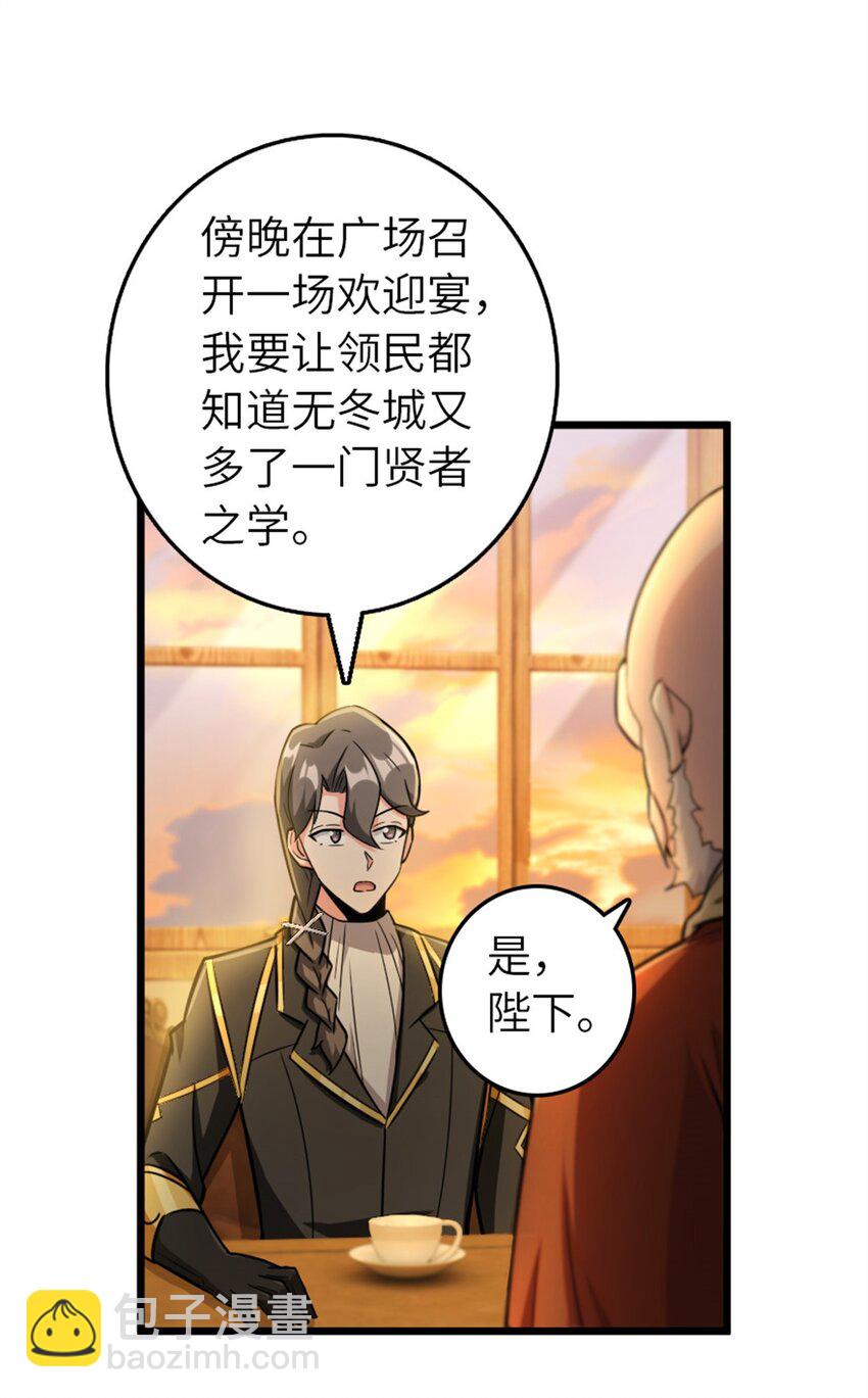 放開那個女巫 - 376 好消息和壞消息 - 4