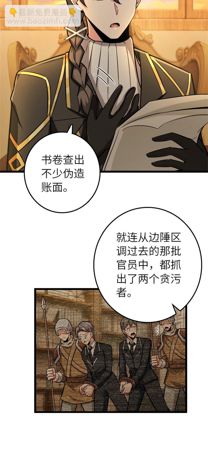 放開那個女巫 - 376 好消息和壞消息 - 6