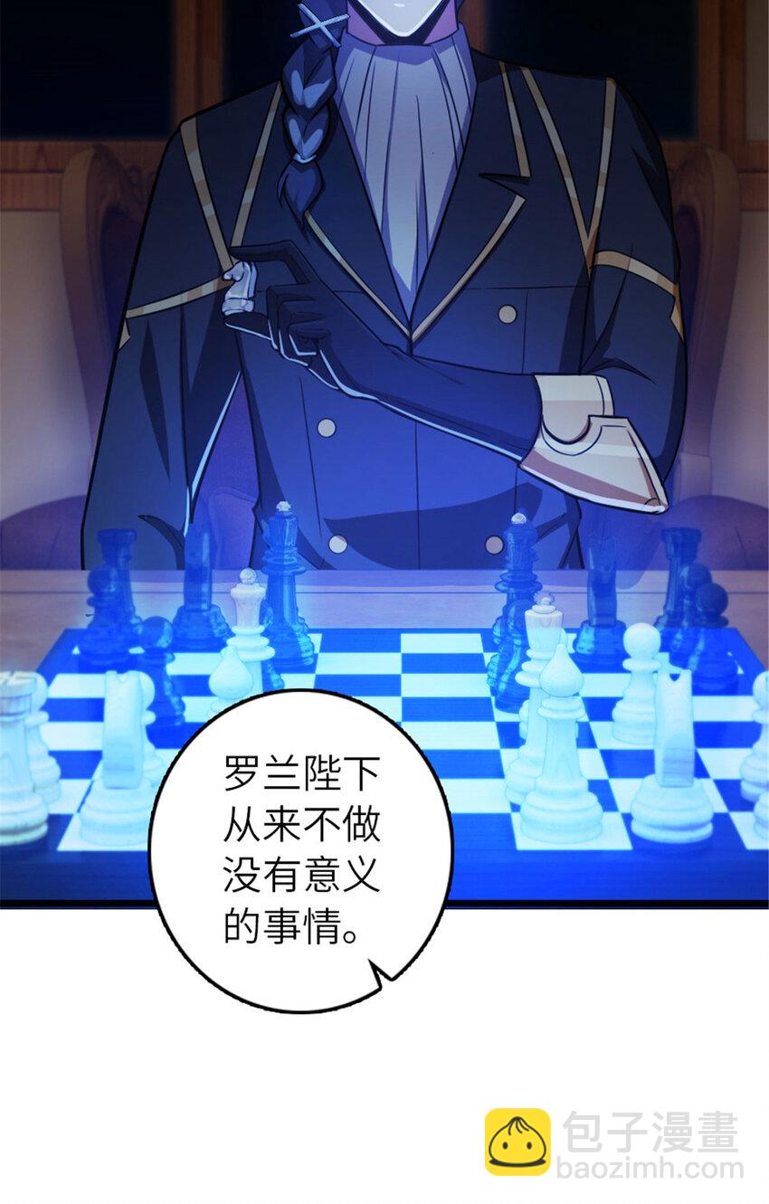 放開那個女巫 - 378 外交風雲 - 3