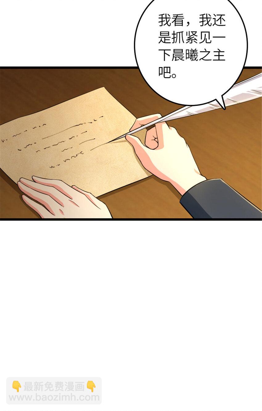 放開那個女巫 - 378 外交風雲 - 5