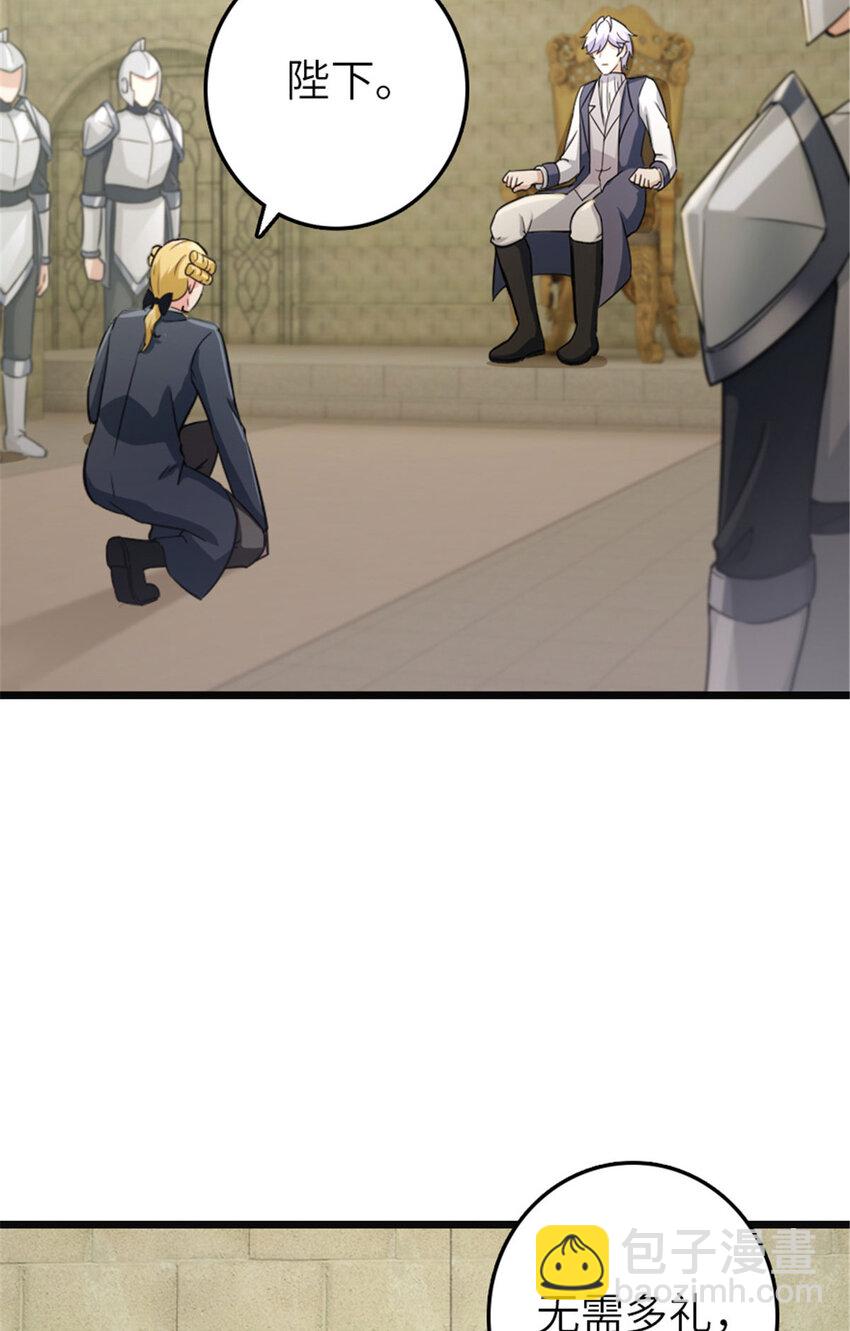 放開那個女巫 - 378 外交風雲 - 7