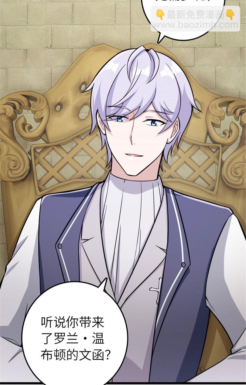 放開那個女巫 - 378 外交風雲 - 1