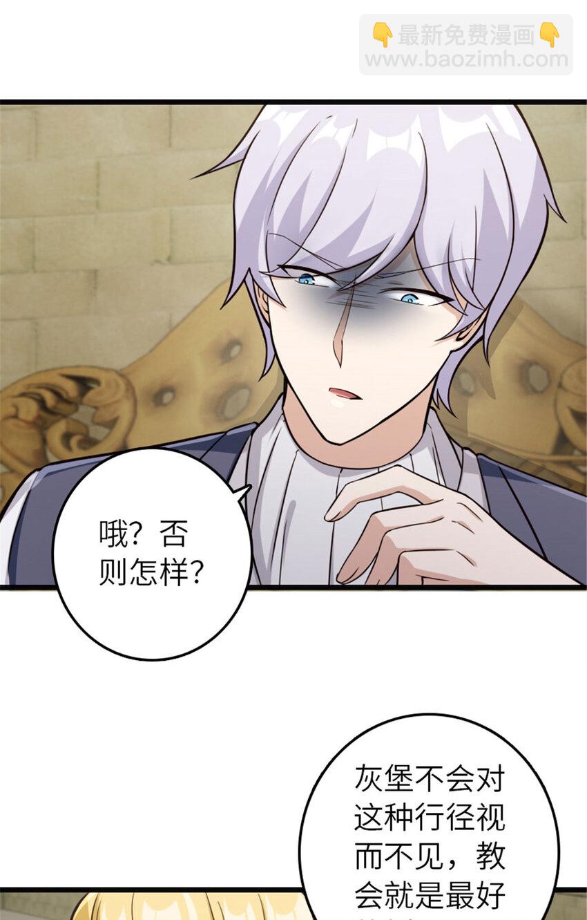 放開那個女巫 - 378 外交風雲 - 1