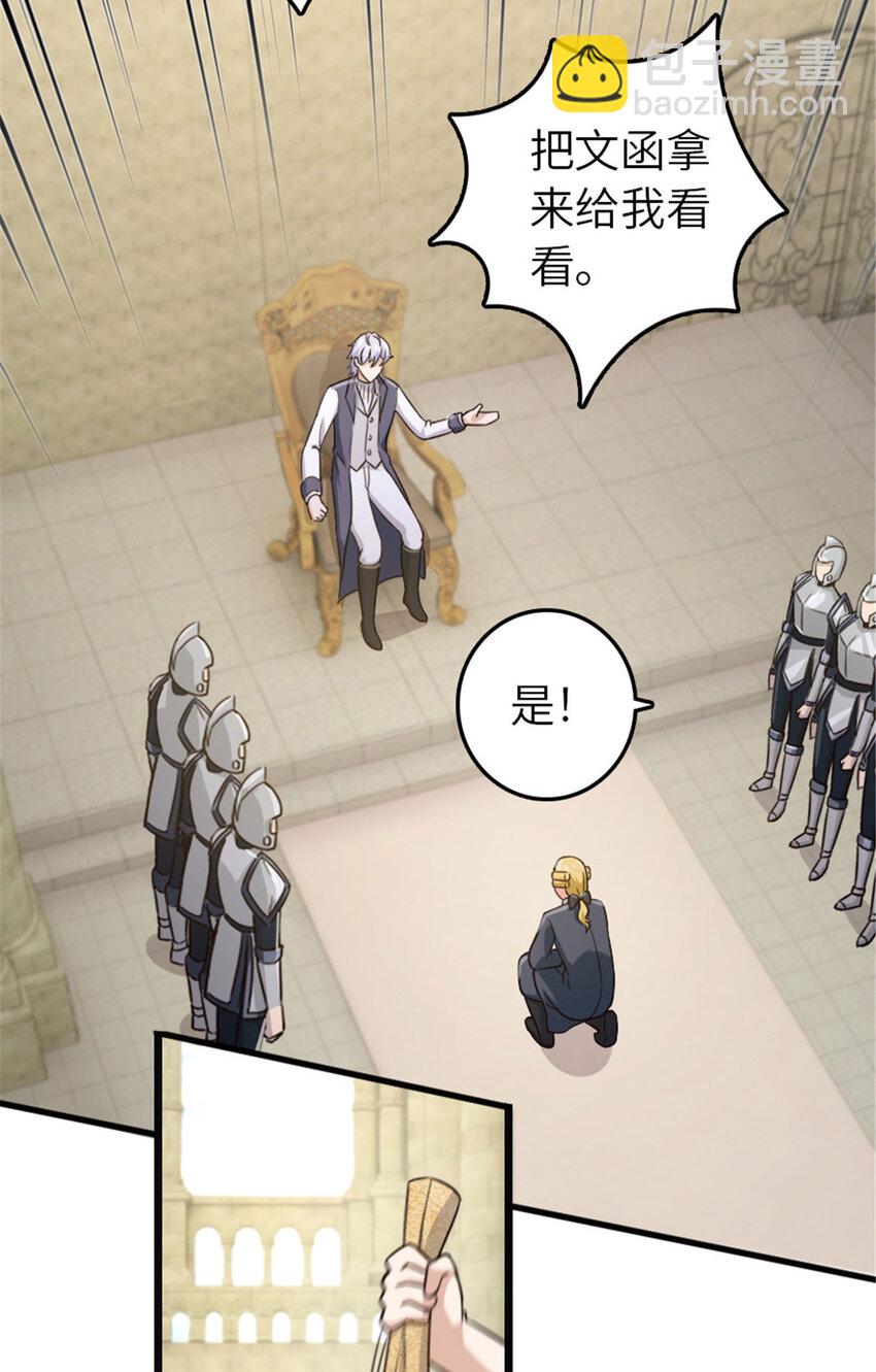 放開那個女巫 - 378 外交風雲 - 3