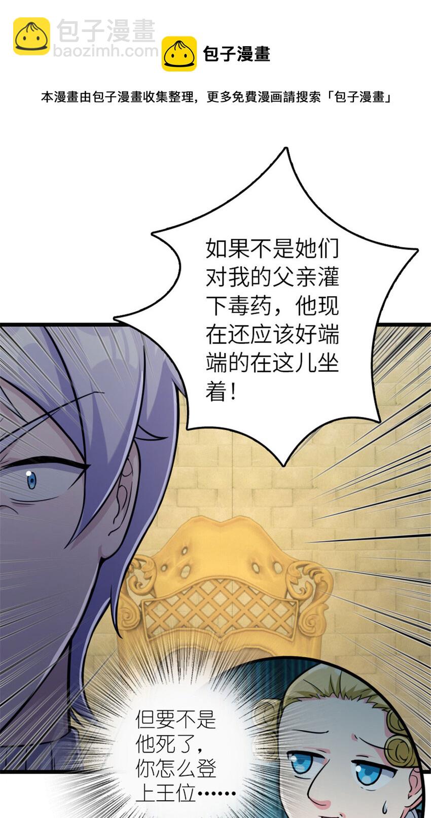 放開那個女巫 - 378 外交風雲 - 1