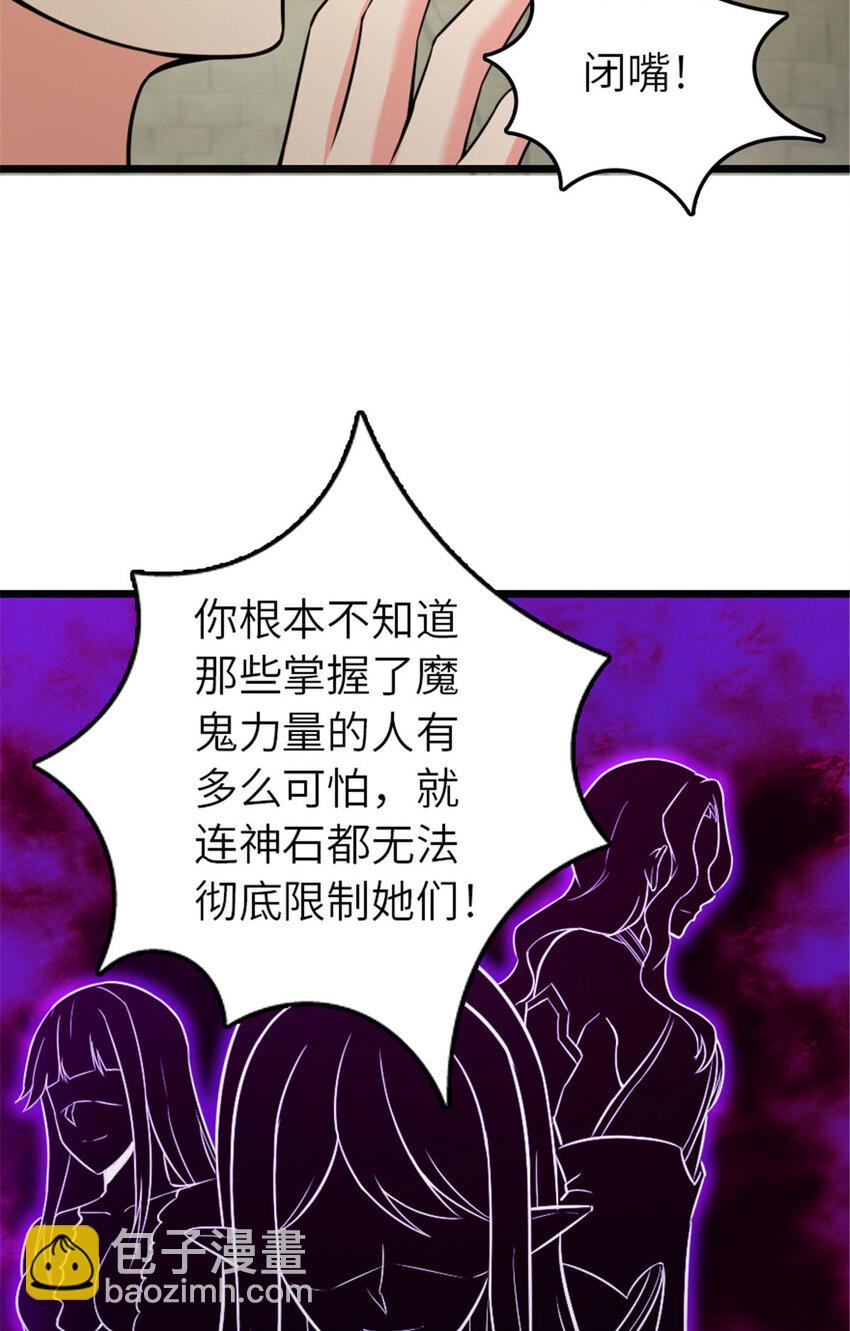 放開那個女巫 - 378 外交風雲 - 3