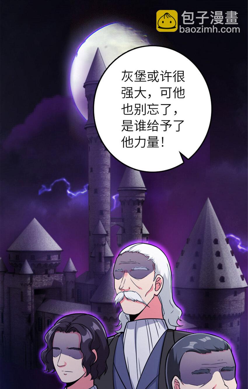 放開那個女巫 - 378 外交風雲 - 6