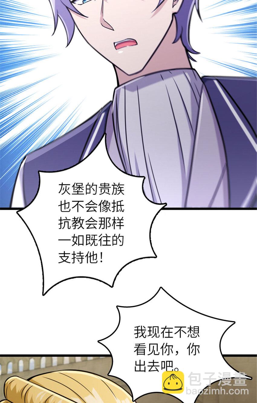 放開那個女巫 - 378 外交風雲 - 1