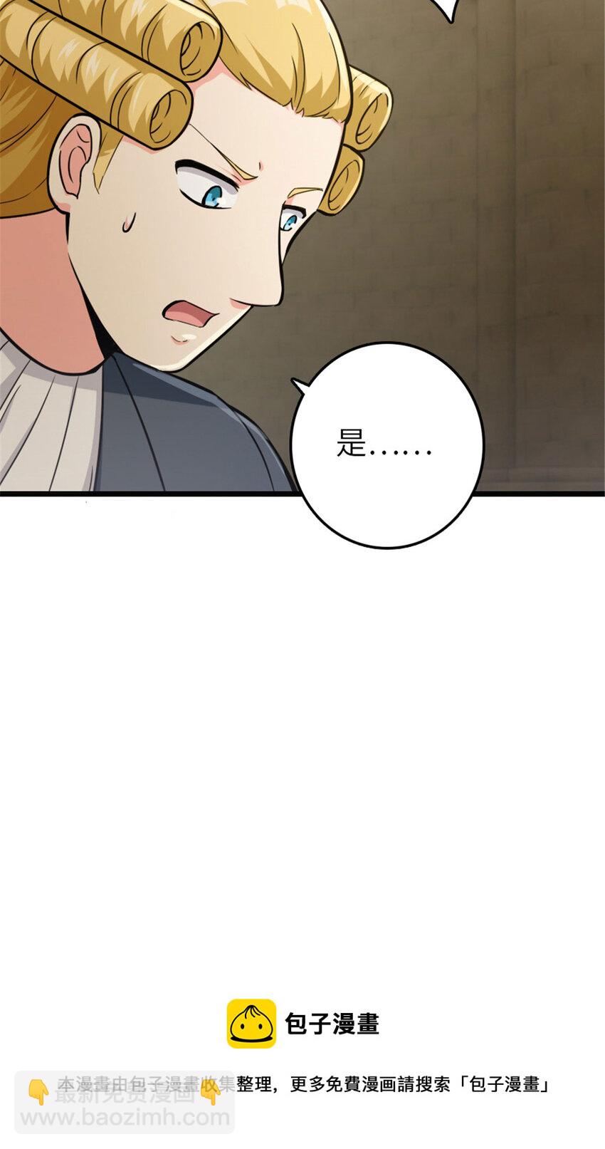 放開那個女巫 - 378 外交風雲 - 2