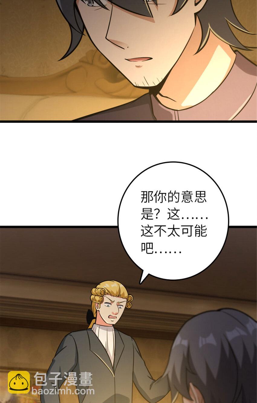 放開那個女巫 - 378 外交風雲 - 1