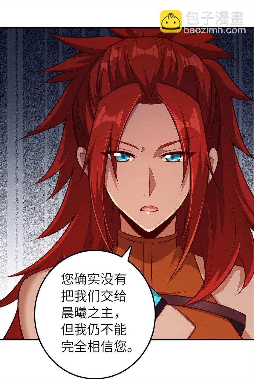 放開那個女巫 - 380 英雄之名 - 4