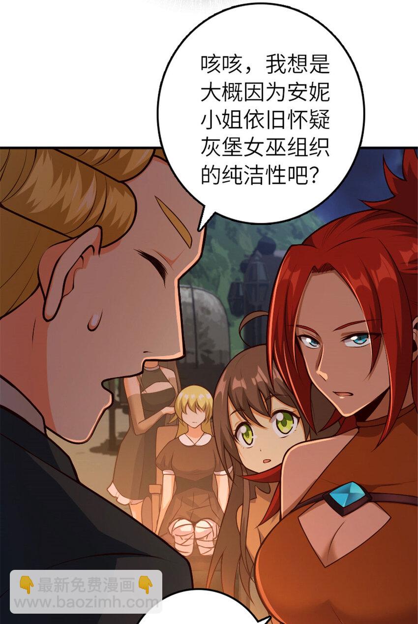 放開那個女巫 - 380 英雄之名 - 6