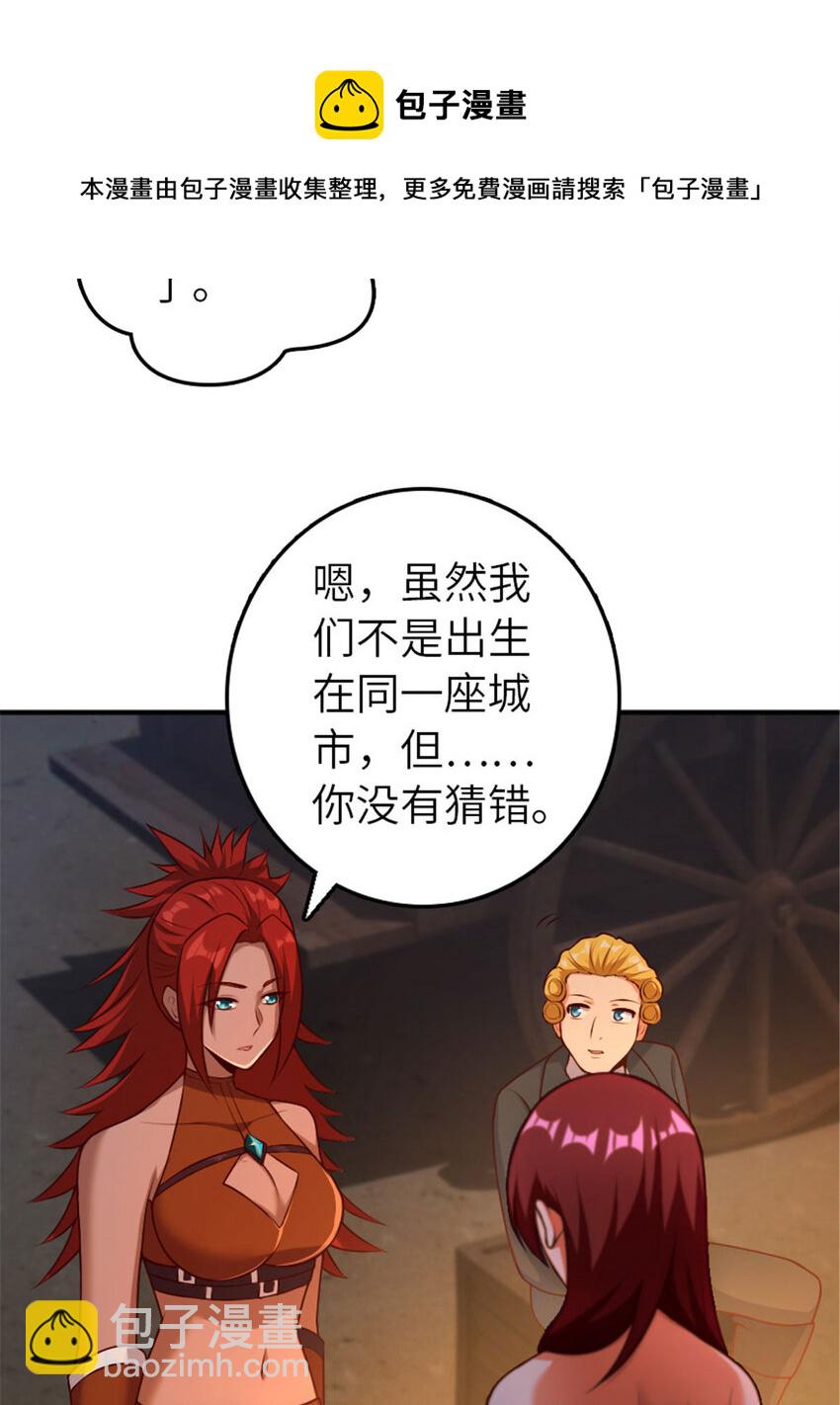 放開那個女巫 - 380 英雄之名 - 5