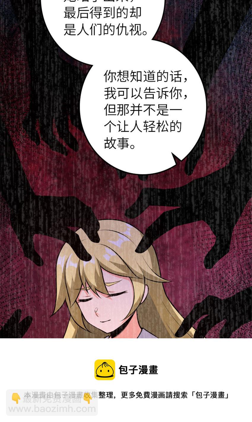 放開那個女巫 - 380 英雄之名 - 1