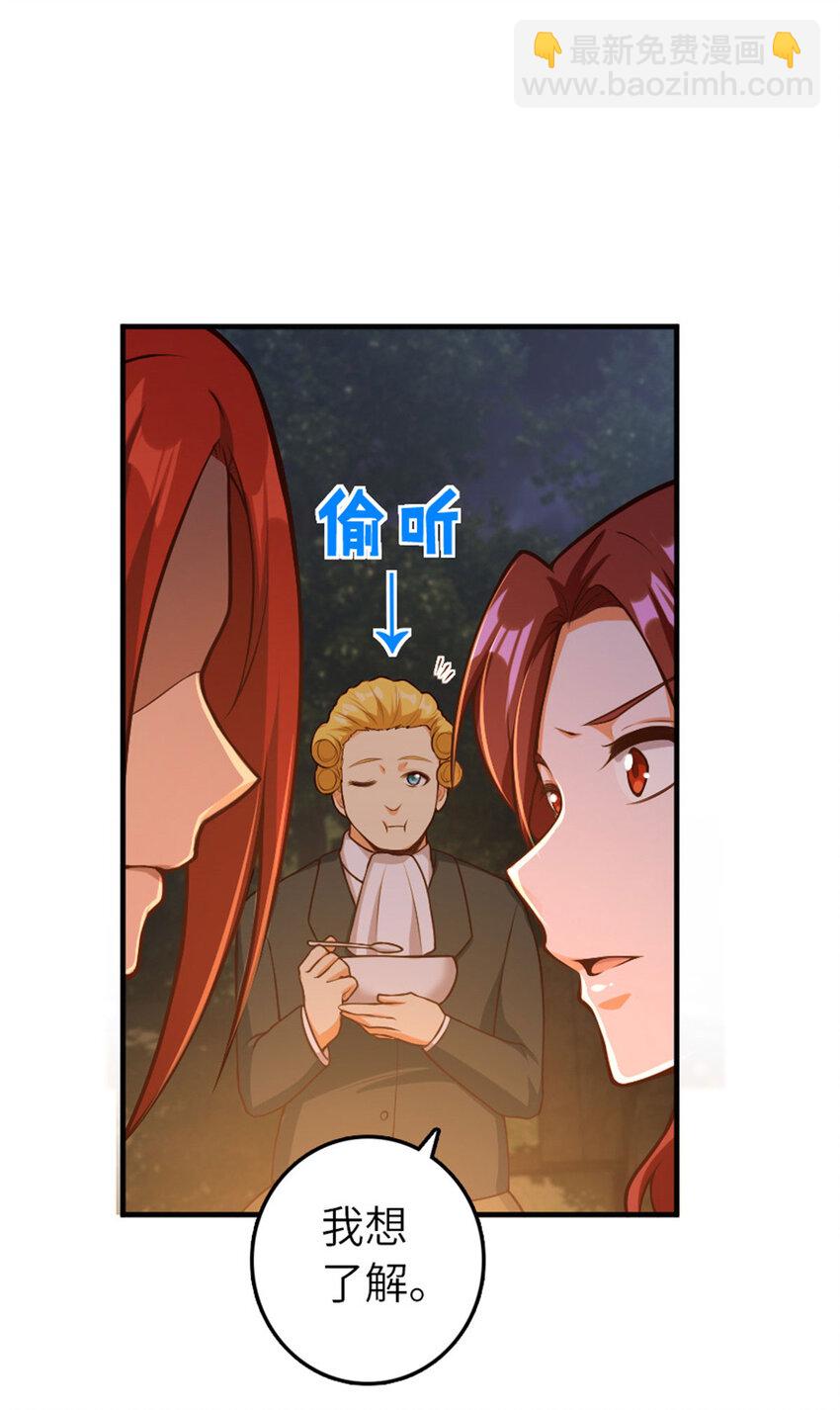 放開那個女巫 - 380 英雄之名 - 3