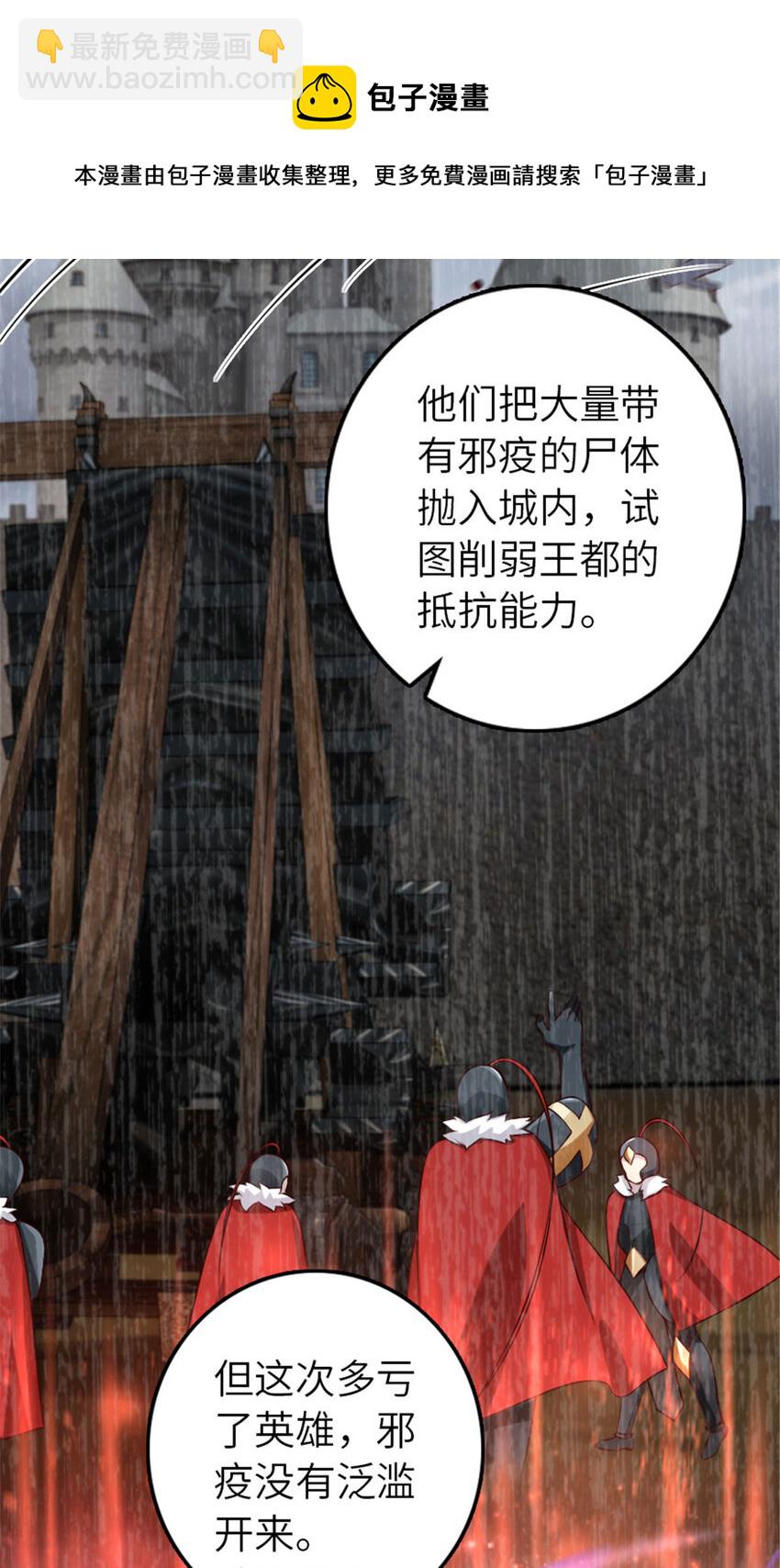 放開那個女巫 - 380 英雄之名 - 5