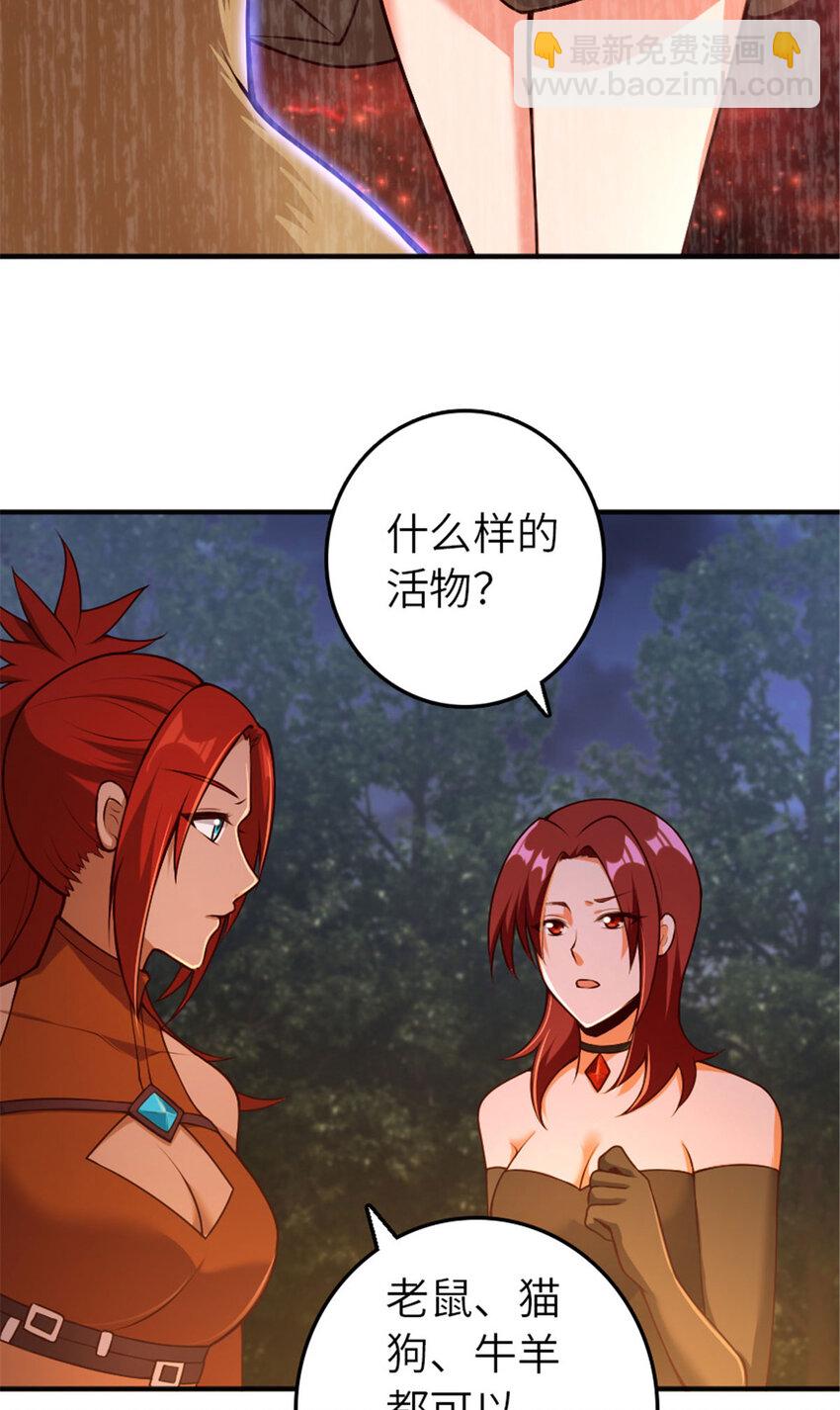 放開那個女巫 - 380 英雄之名 - 7