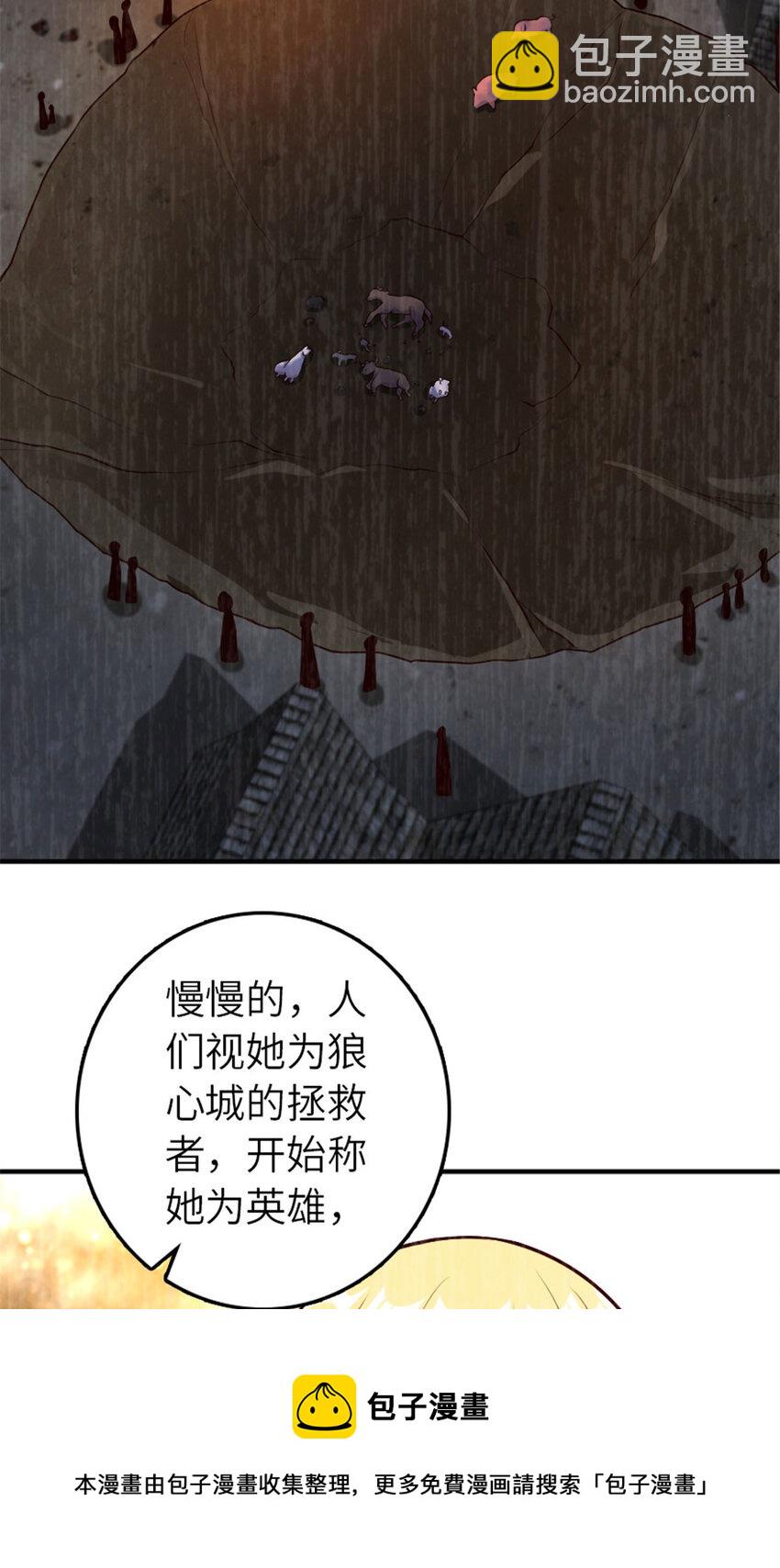 放開那個女巫 - 380 英雄之名 - 1