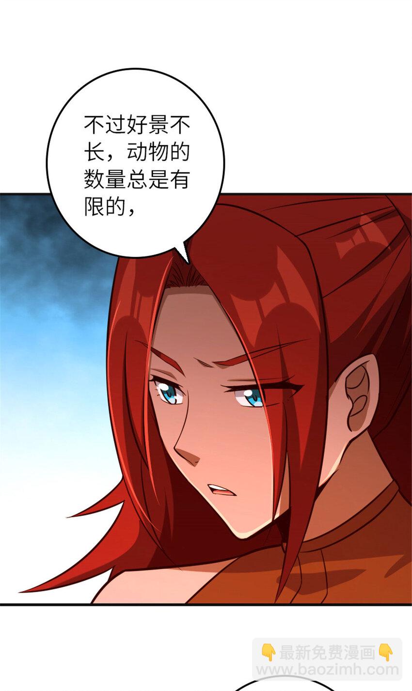 放開那個女巫 - 380 英雄之名 - 3