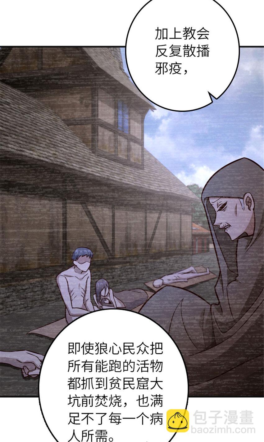 放開那個女巫 - 380 英雄之名 - 4