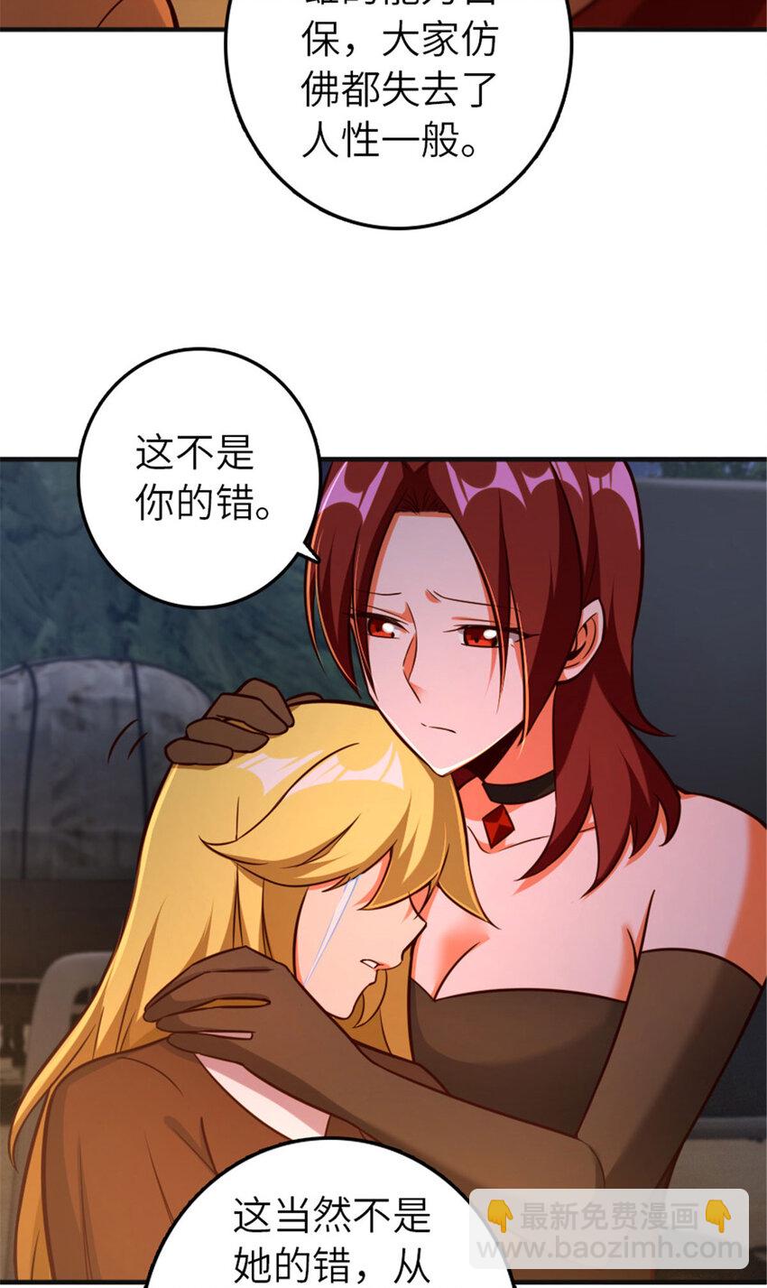 放開那個女巫 - 380 英雄之名 - 6