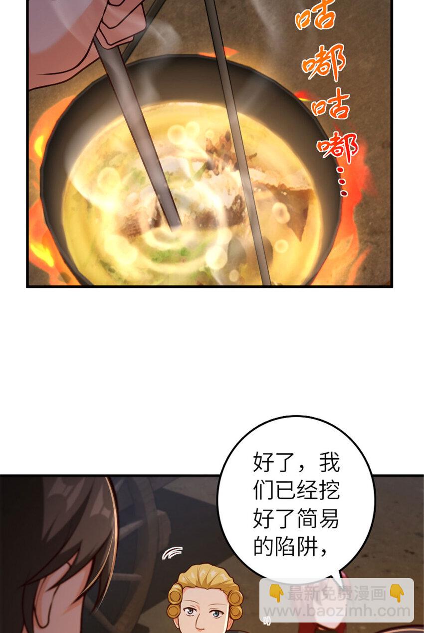 放開那個女巫 - 380 英雄之名 - 6