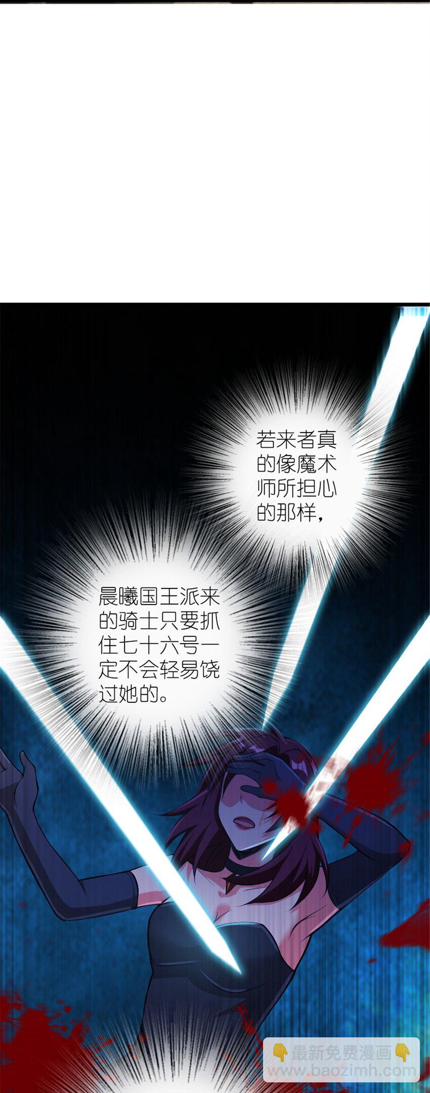 放開那個女巫 - 382 反殺(1/2) - 3