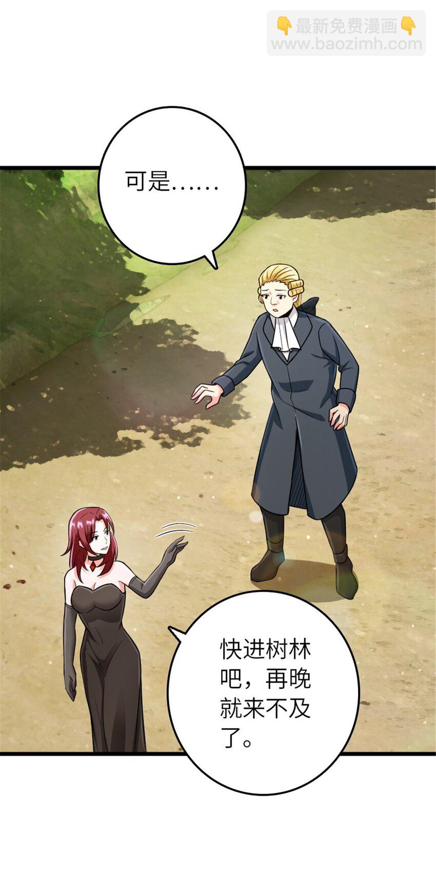 放開那個女巫 - 382 反殺(1/2) - 8