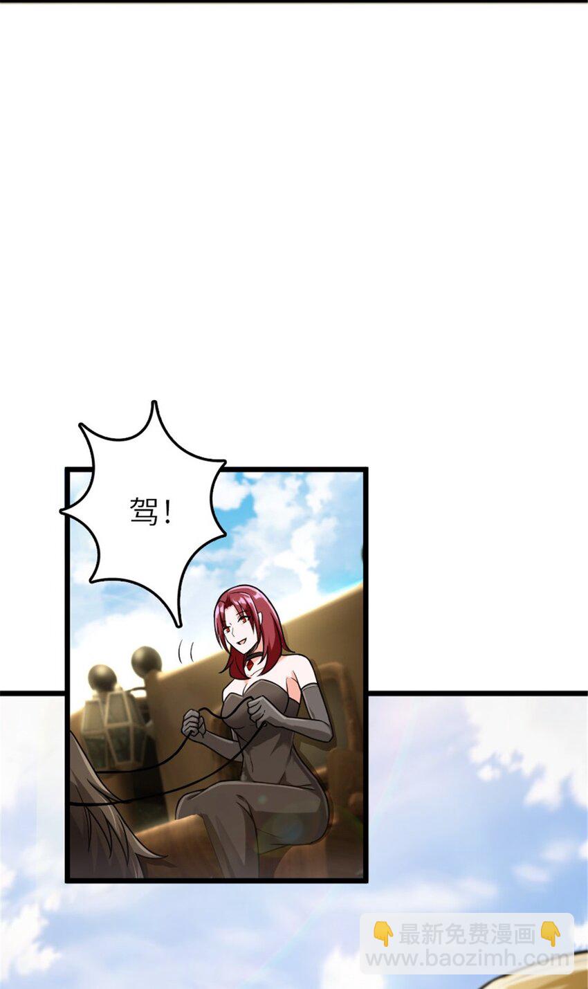 放開那個女巫 - 382 反殺(1/2) - 3