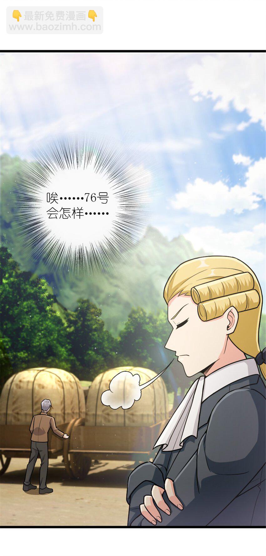 放開那個女巫 - 382 反殺(1/2) - 2