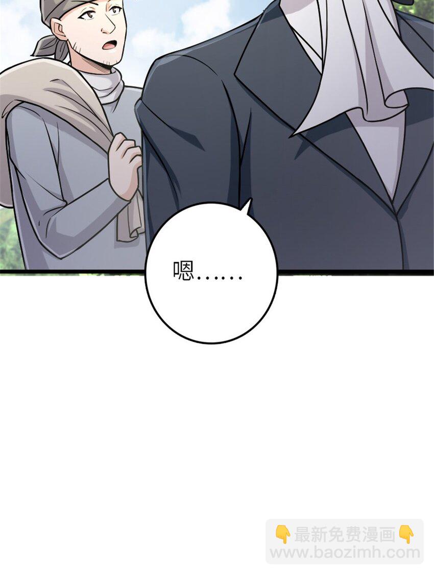 放開那個女巫 - 382 反殺(1/2) - 6