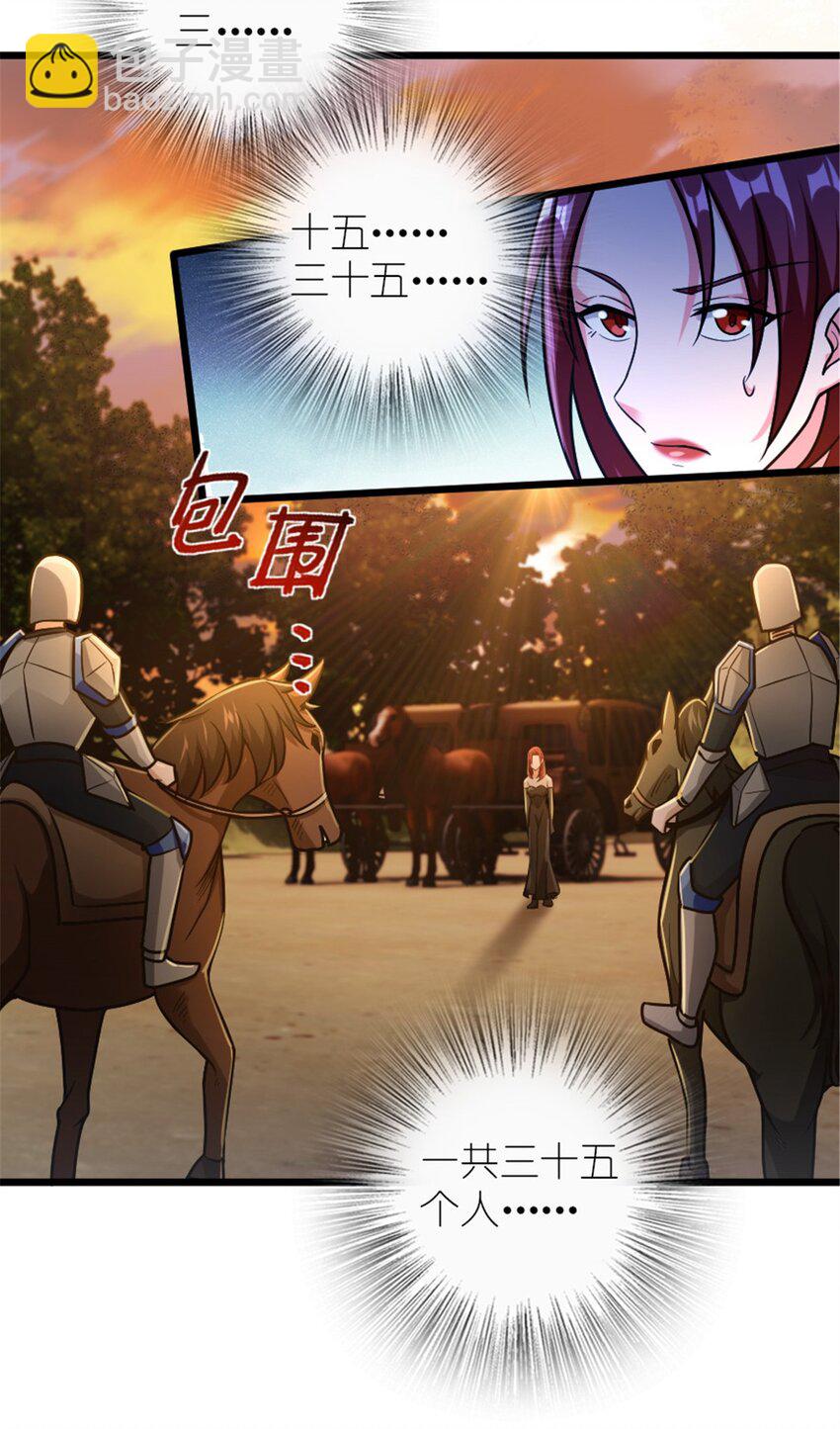 放開那個女巫 - 382 反殺(1/2) - 3