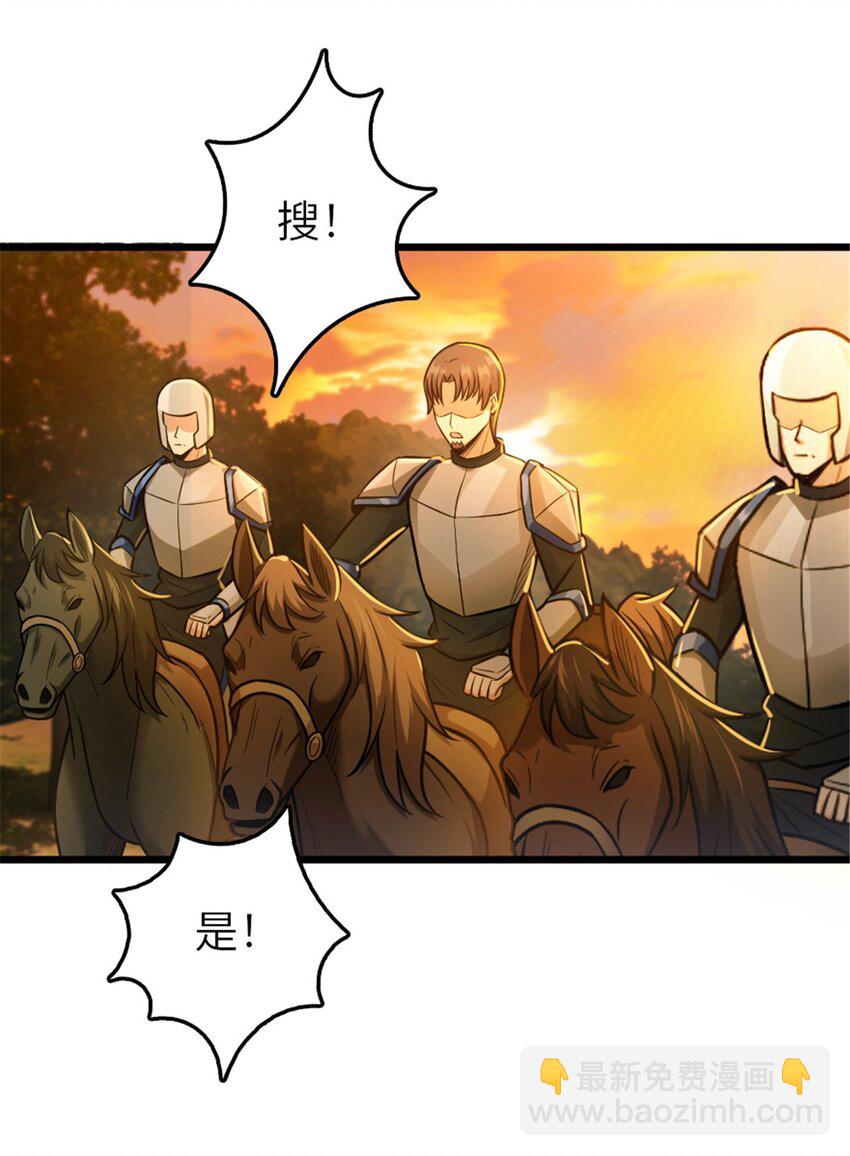 放開那個女巫 - 382 反殺(1/2) - 4