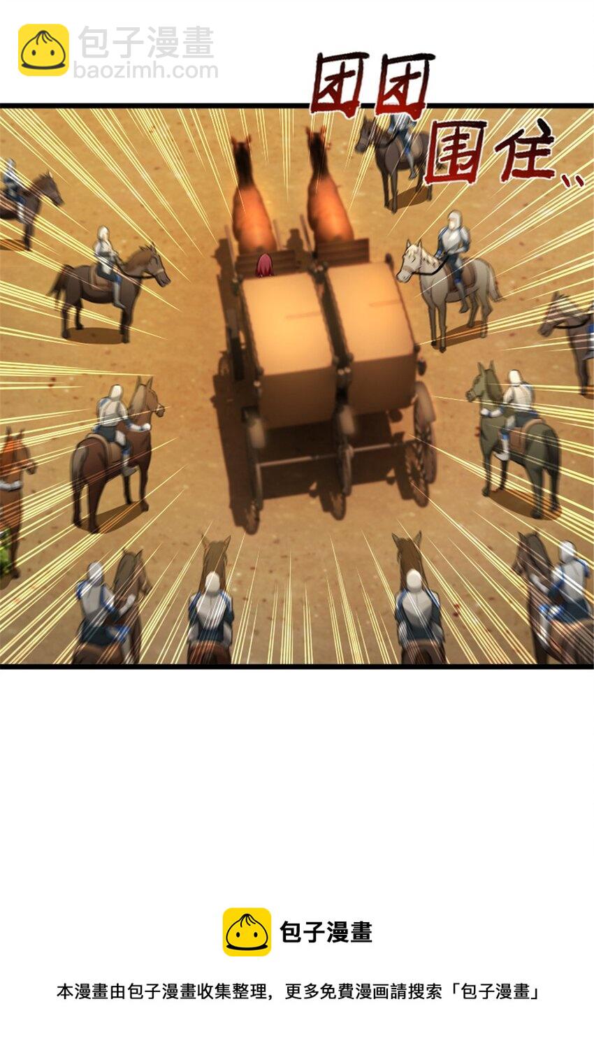 放開那個女巫 - 382 反殺(1/2) - 5