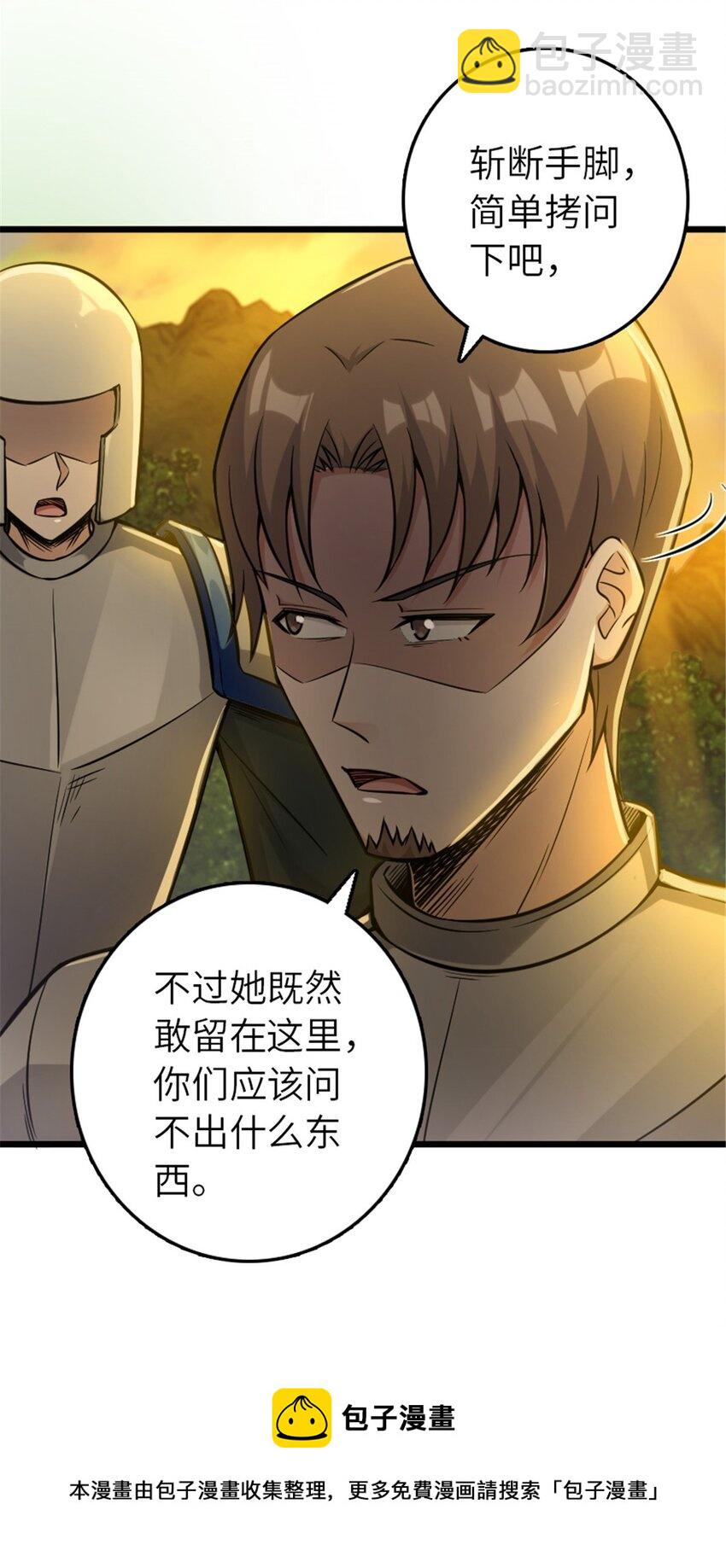 放開那個女巫 - 382 反殺(1/2) - 1