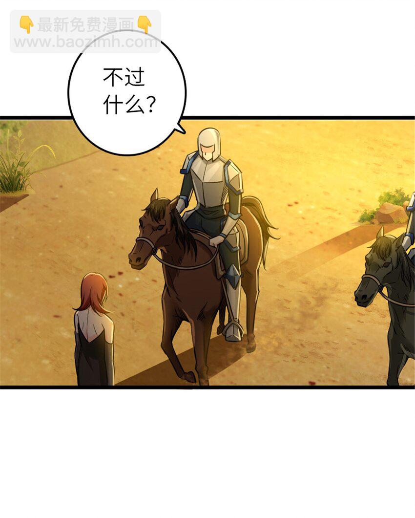 放開那個女巫 - 382 反殺(1/2) - 3