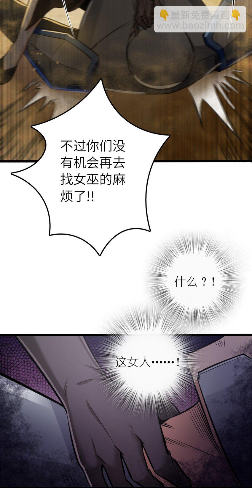 放開那個女巫 - 382 反殺(1/2) - 7