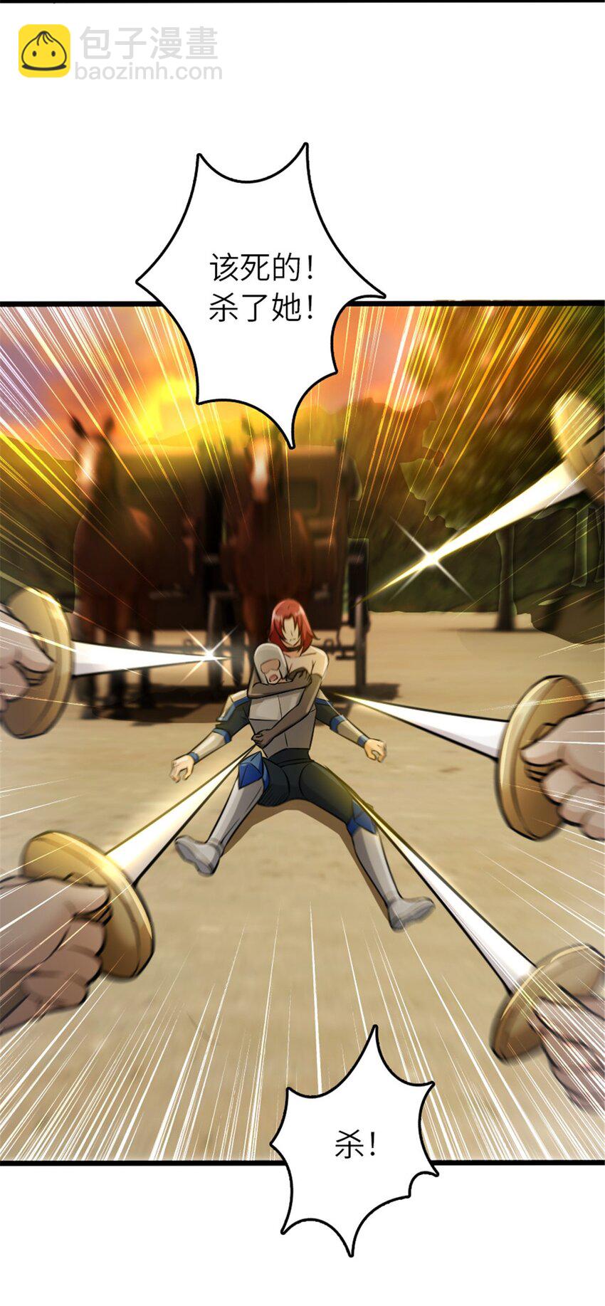 放開那個女巫 - 382 反殺(1/2) - 2