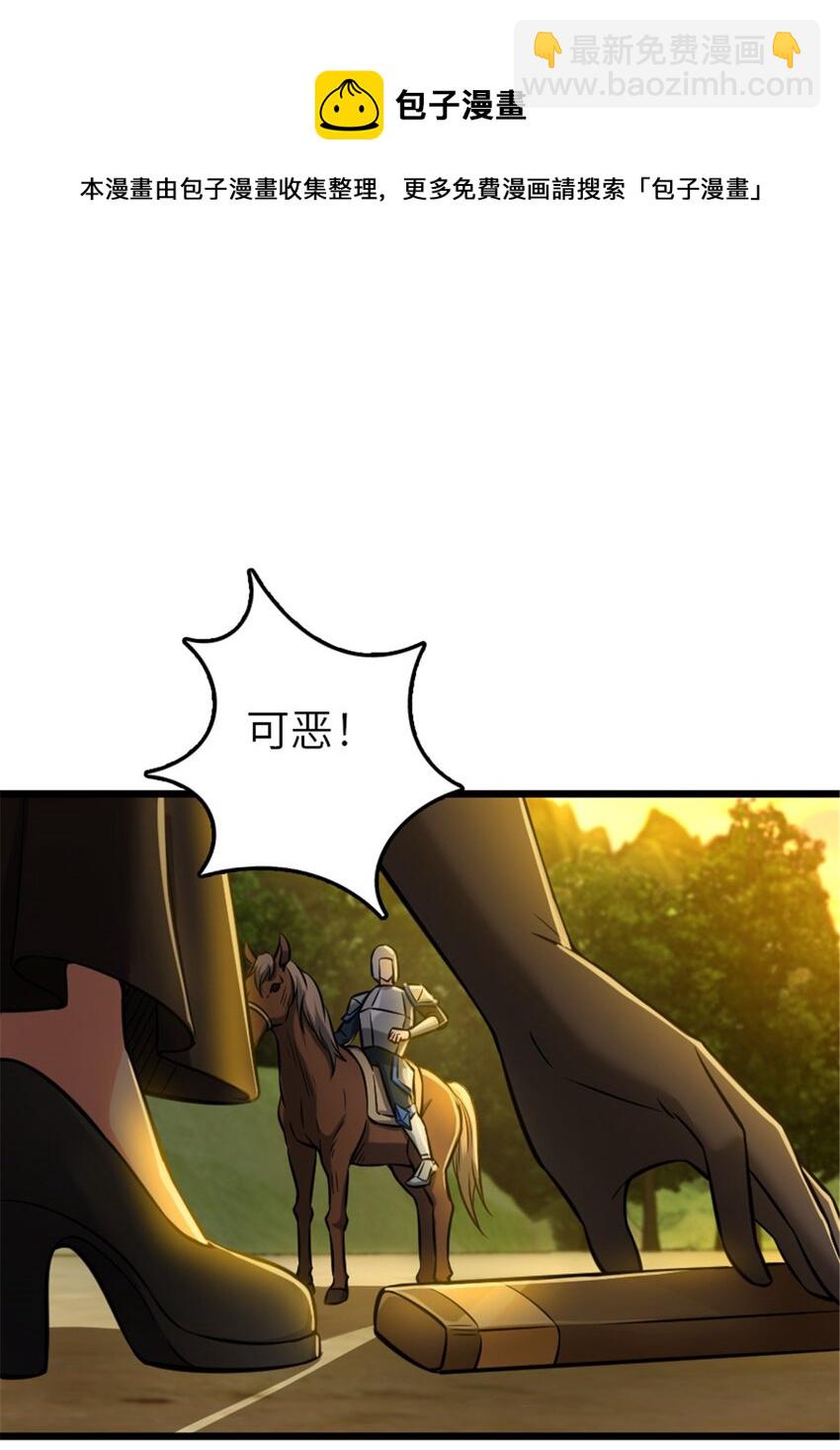 放開那個女巫 - 382 反殺(1/2) - 5