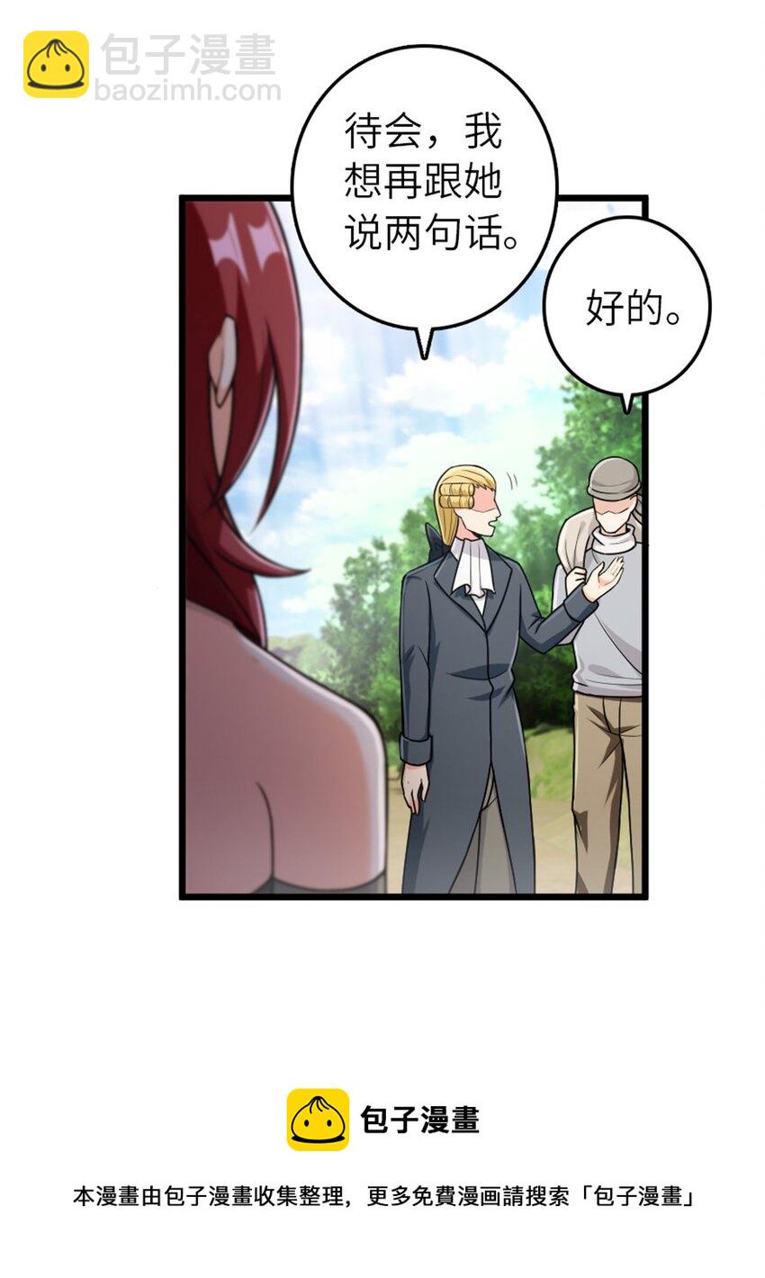 放開那個女巫 - 382 反殺(1/2) - 5