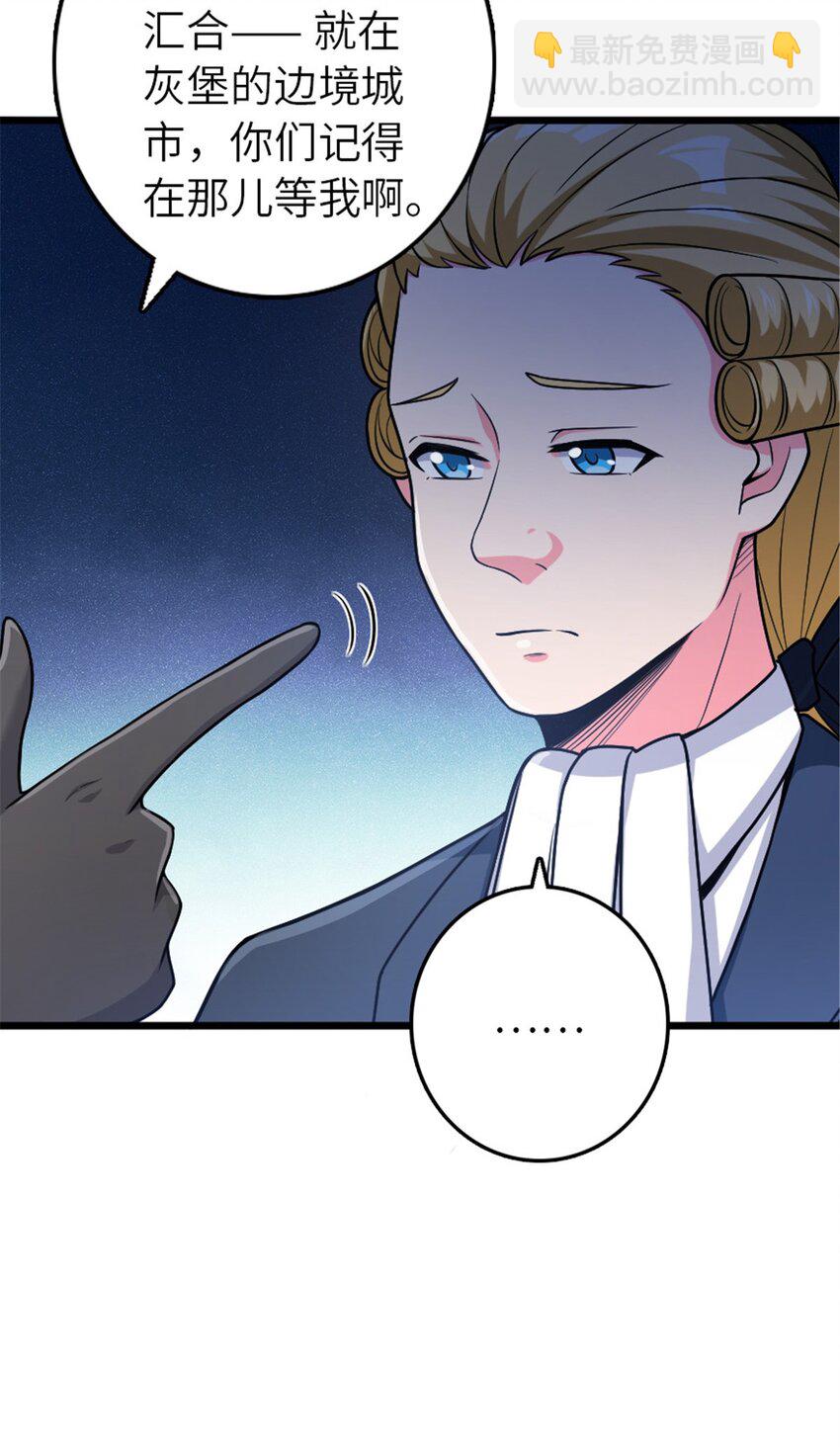 放開那個女巫 - 382 反殺(1/2) - 8